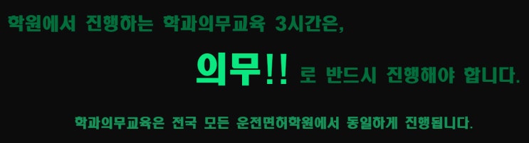  도봉운전면허전문학원, 강북삼성자동차운전학원에서 편하게