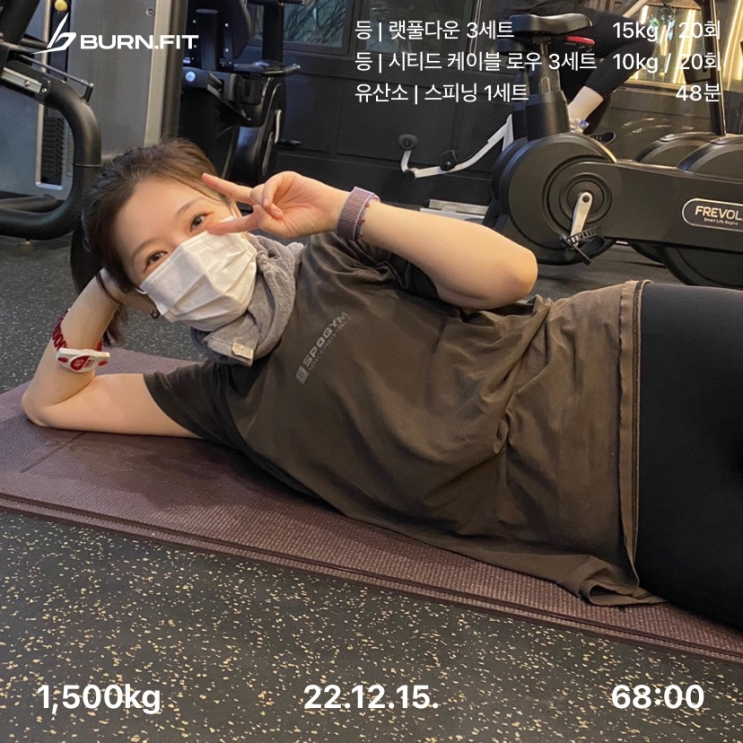  헬린이 일기 8일차 헬스장 GX 스피닝 수업 유산소 운동으로 굳