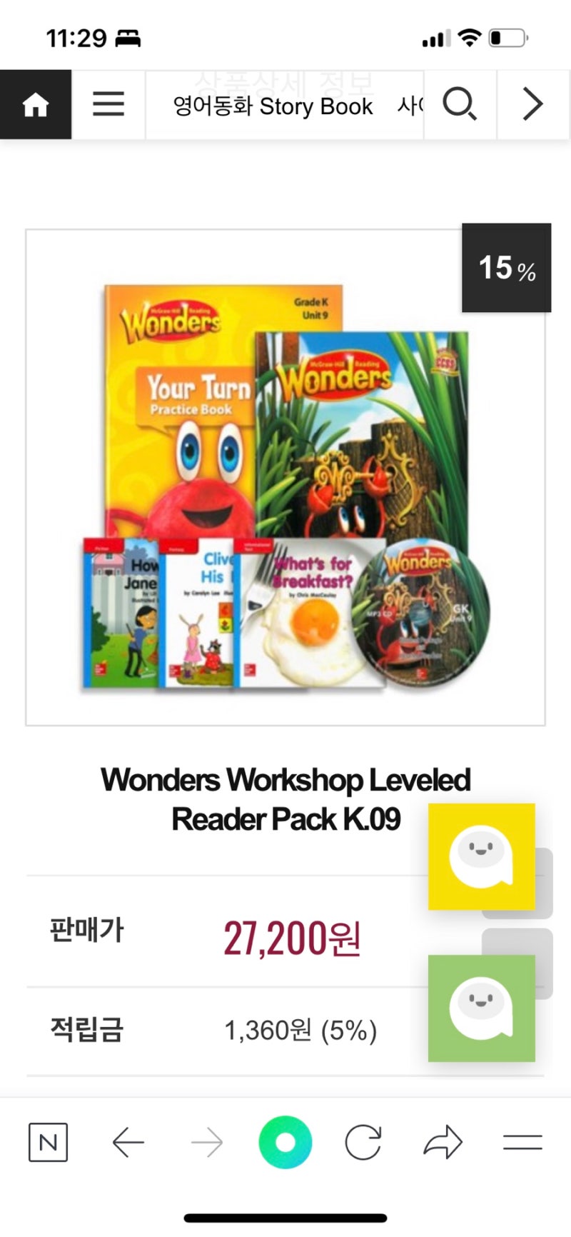 원더스 K Wonders reading writing companion : 네이버 블로그