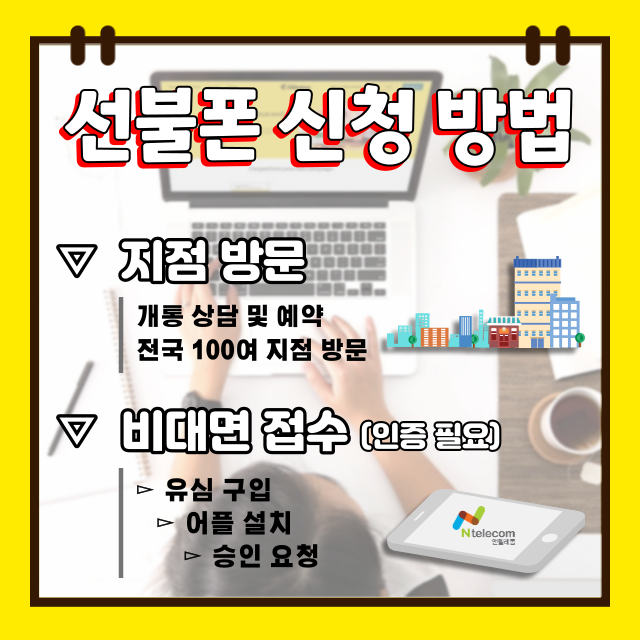 케이티 선불요금제 알뜰폰으로 하면 좋습니다 케이티 선불요금제 알뜰폰으로 하면 좋습니다