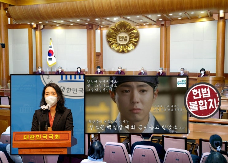 헌법재판소, ‘<b>대통령 관저</b> 100m 이내 <b>집회</b> 금지, 주최자... 