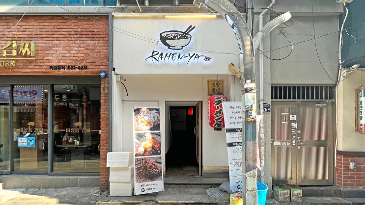  [서면] 라멘야 _매운돈코츠라멘. 맛집