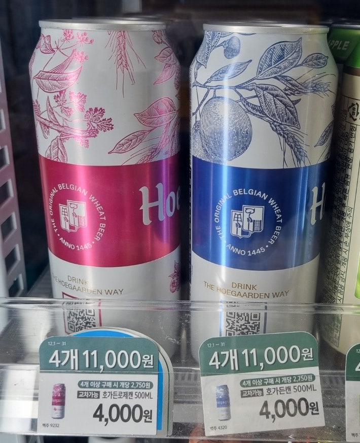  호가든 로제