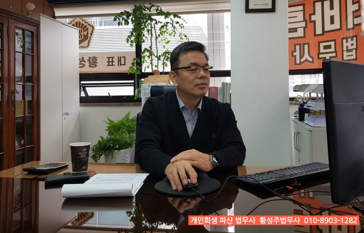  개인회생을 하면 집(주택, 아파트) 담보대출금은