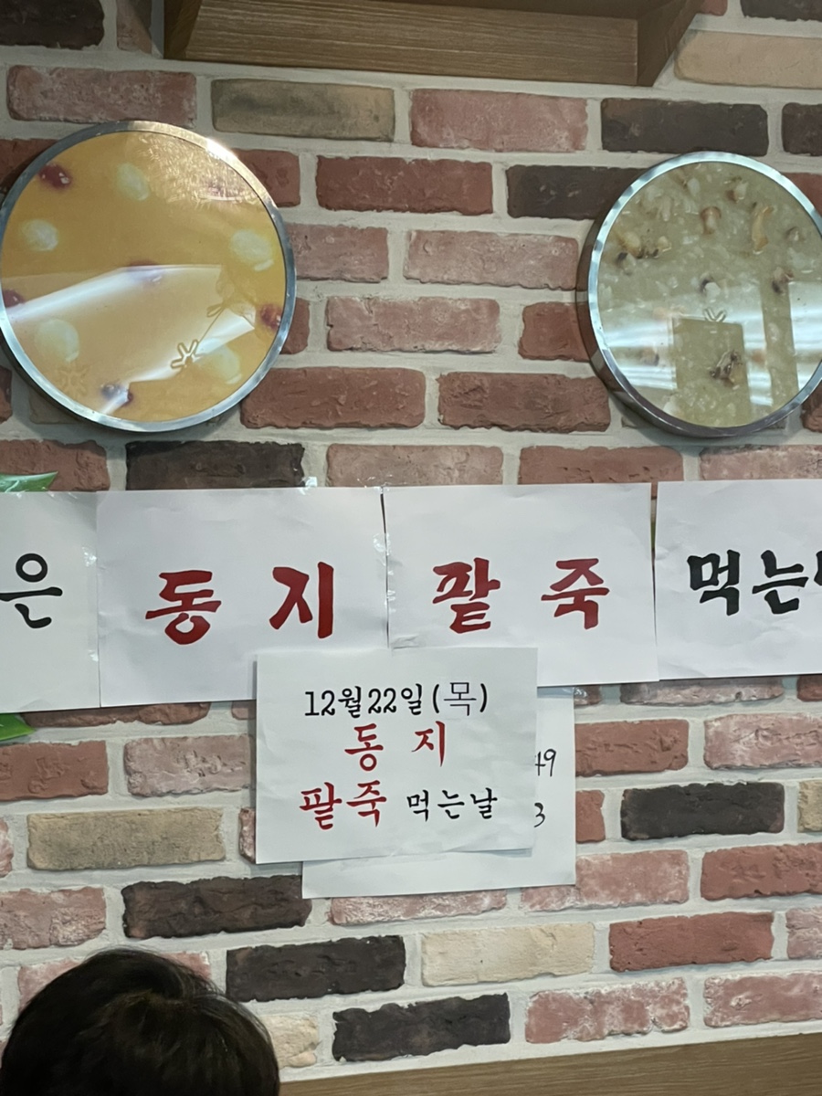 죽이야기 가든파이브점 사진 6