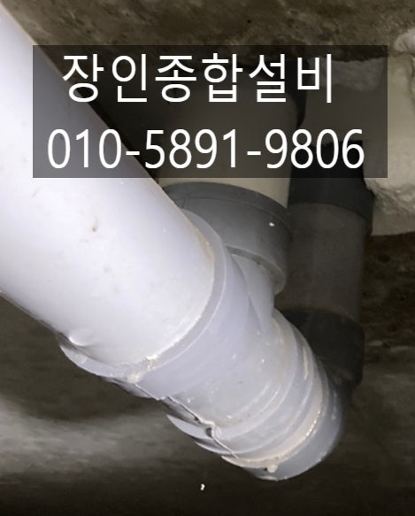 전북 군산 누수 물이 아랫집에 떨어진 원인 밝혀냈어요.