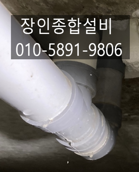  전북 군산 누수 물이 아랫집에 떨어진 원인 밝혀냈어요.