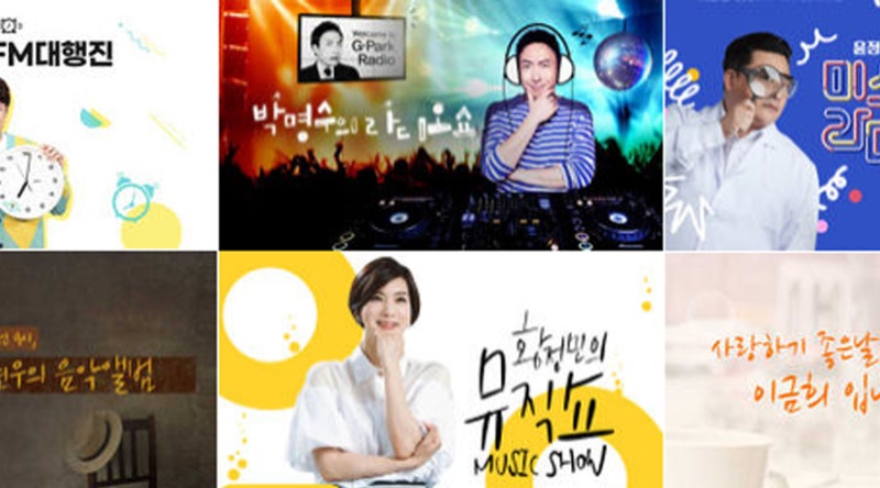 KBS 라디오, 박명수의라디오쇼 조우종의FM대행진 이현우의음악앨범 황정민의뮤직쇼 윤정수남....