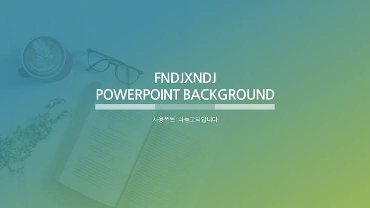  심플한 ppt 템플릿 과제 발표 다용도 파워포인트템플릿