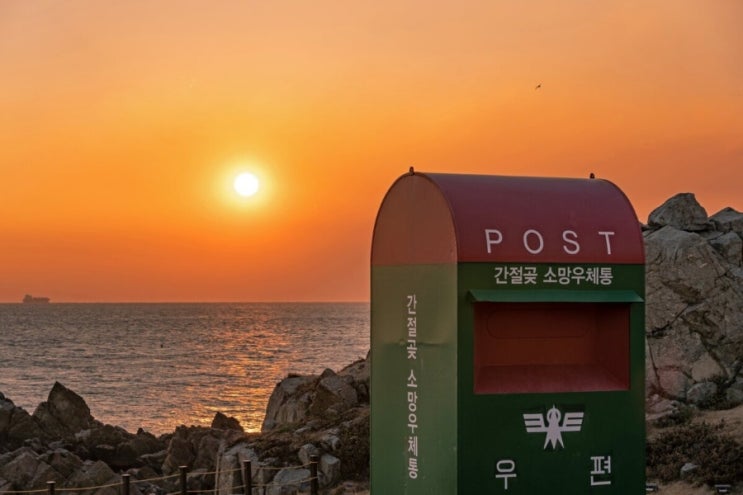  울산 울주군 간절곶 해맞이축제 2023