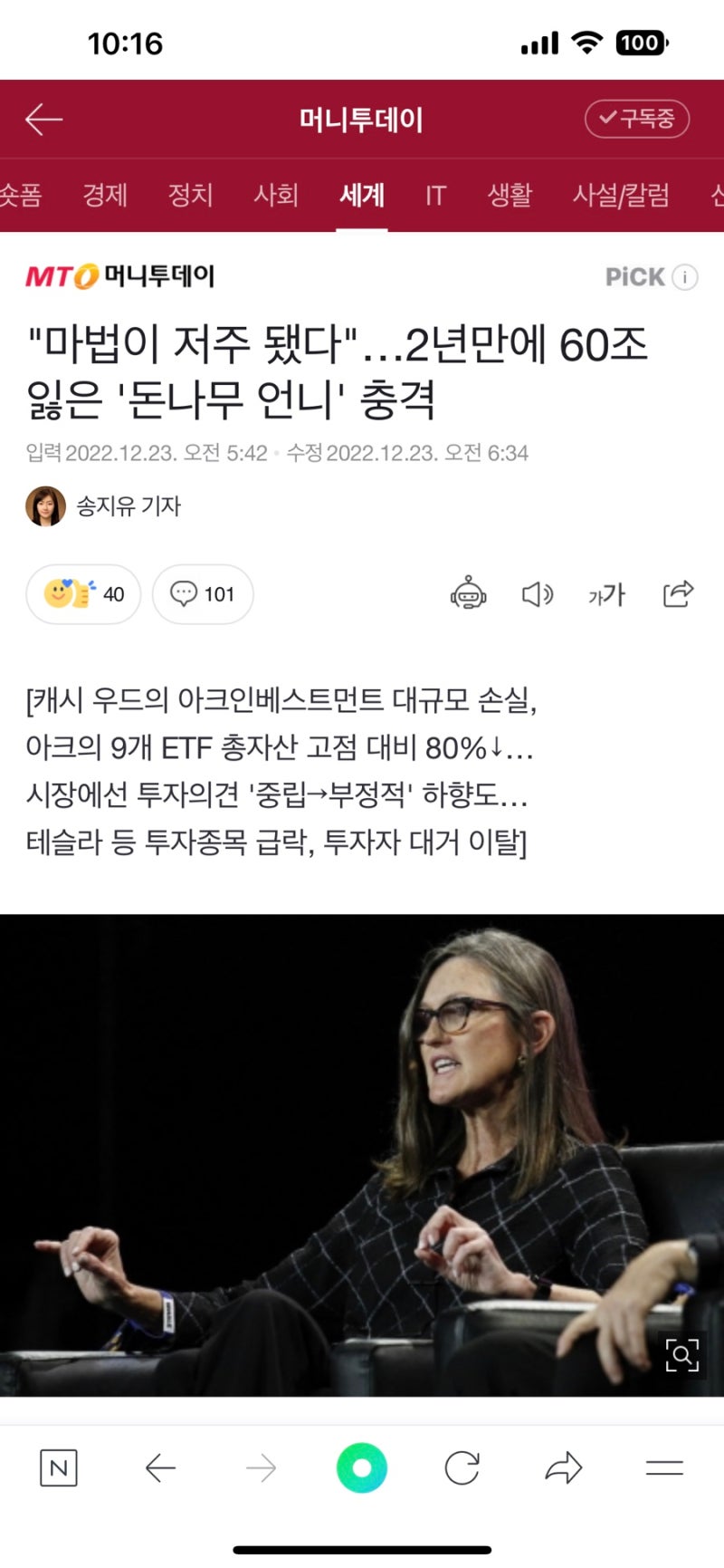 대박특강] 1878호. 숏커버 이후의 현실을 직시하라는 내용/반도체 불황이 의미하는 것/그러나 바닥은 멀지 않다. : 네이버 블로그