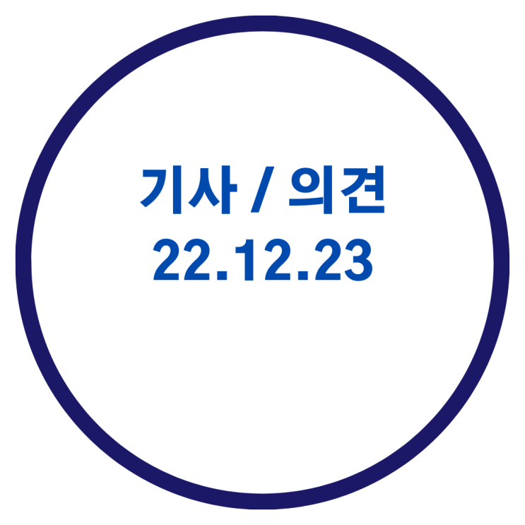  <구리부동산 기사> 중도금 금리마저 10% / 재건축·재개발 수주 역대 최대 / 매입임대주택 논란 / 다주택자 대출·임대제 부활