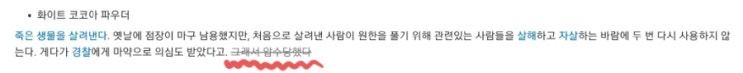  나무위키 찾다가