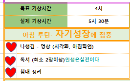  12월 23일 아침 루틴