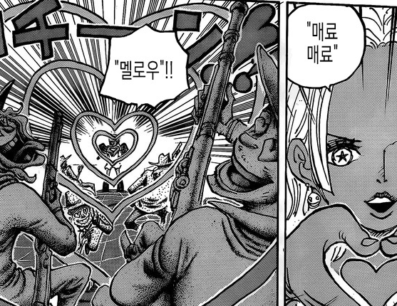  원피스(ONE PIECE) 1070화