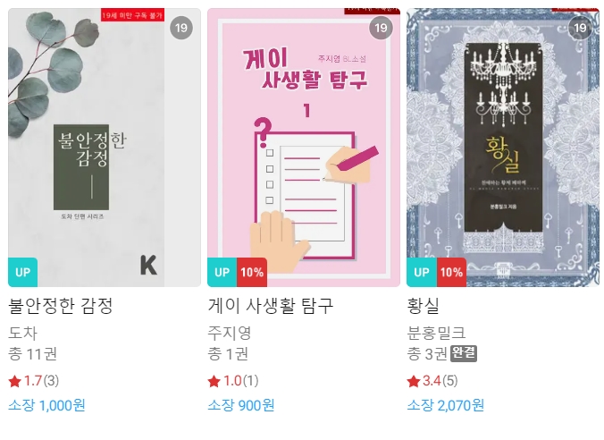 BL소설 신간) 22년 12월 23일 신간 BL소설 신간) 22년 12월 23일 신간