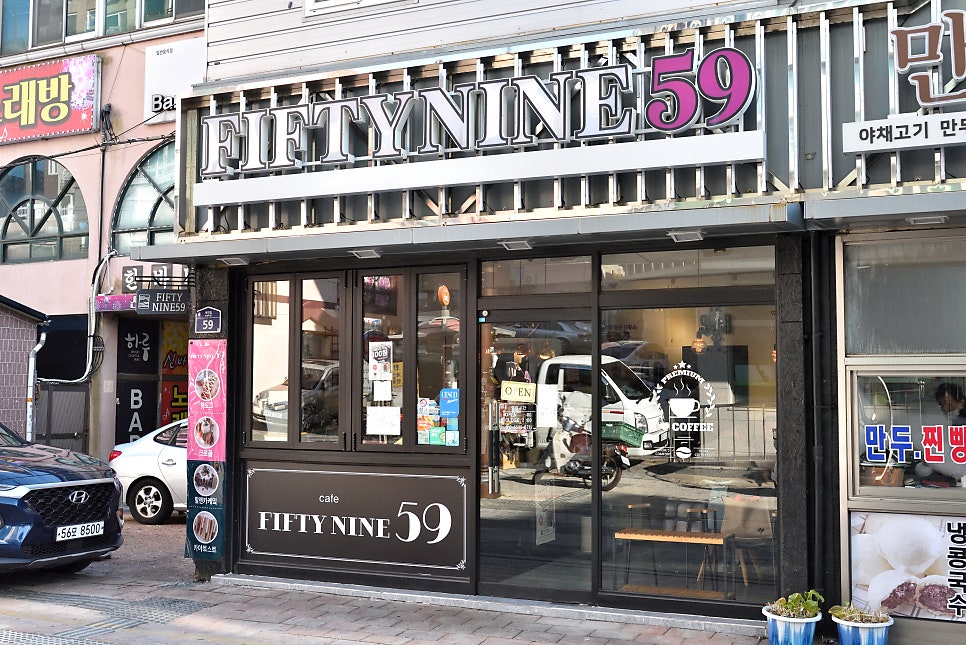 피프티나인59 사진 1