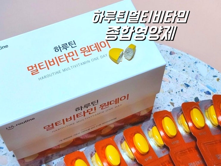  김희철비타민 하루틴 멀티비타민 원데이 종합영양제