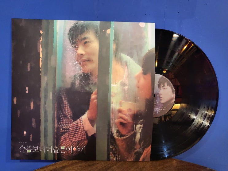  슬픔보다 더 슬픈 이야기 영화음악 (More Than Blue) [LP]