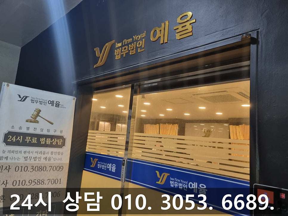 부천음주운전변호사 위험운전 상해까지 심각한 상황 해결하려면 관련 사진