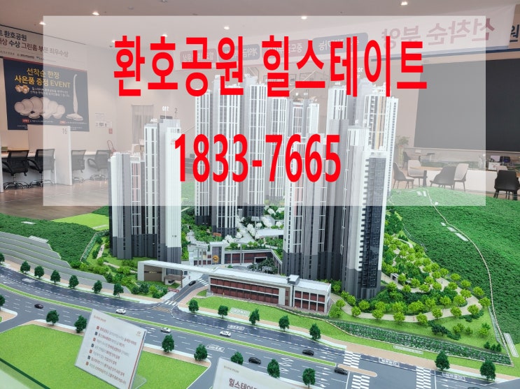 포항 환호 힐스테이트 분양권 84A타입