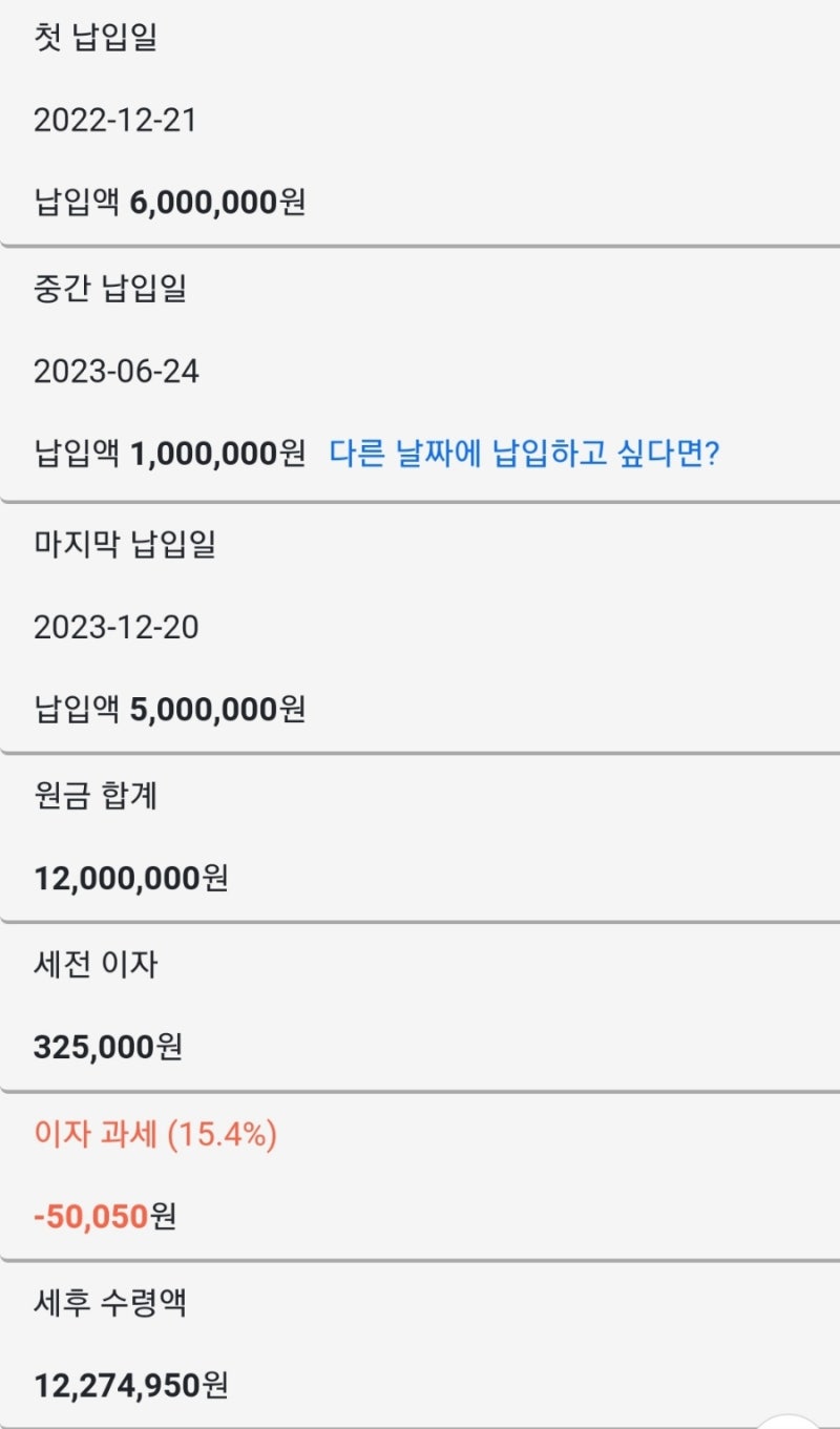 선납이연 적금 /계산기 : 네이버 블로그 선납이연 적금 /계산기 : 네이버 블로그