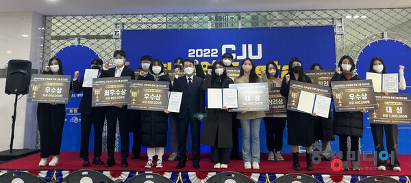  청주대, 산학교육 경진대회 'TRI3·소노하트·BTS팀' 대상