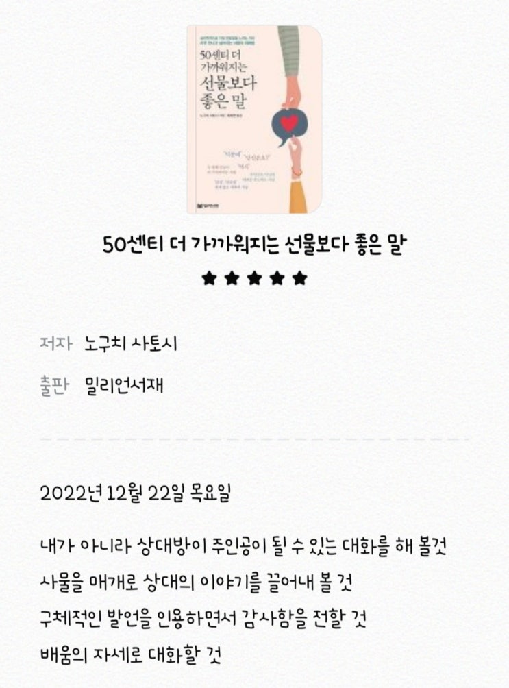  직장인 대화법 관련 책 추천