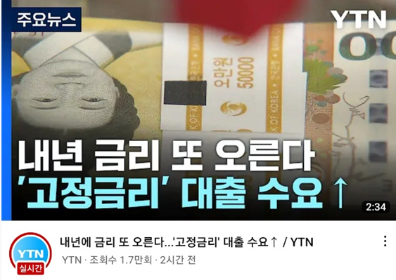  금리인상과 가계대출 상관관계 장기렌트 리스 이용시