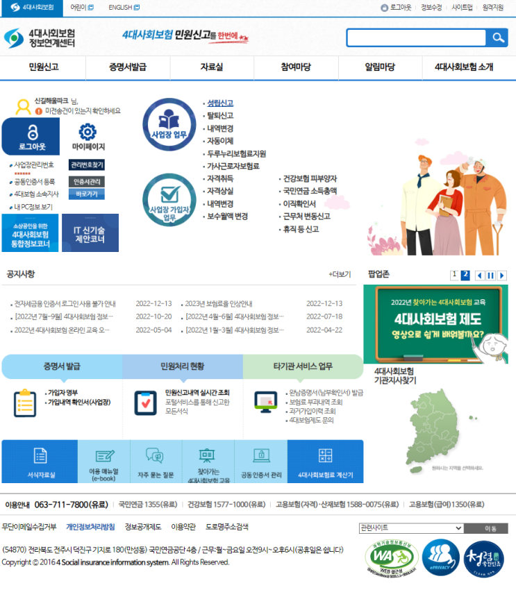  일반 사업장 성립신고 (임대, 지점, 판매점 등)