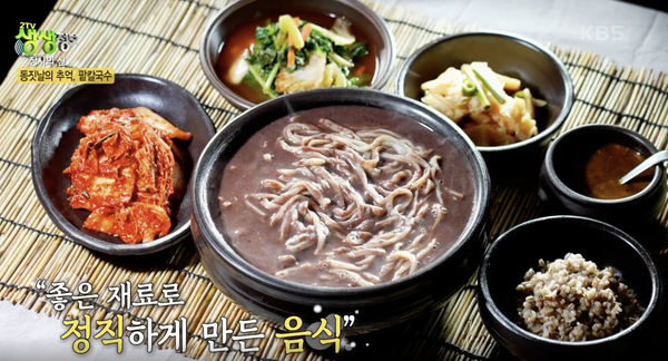  [생생정보] 동짓날 소울푸드~ 16년 전통 팥죽, 팥칼국수 위치, 주소 식당 정보