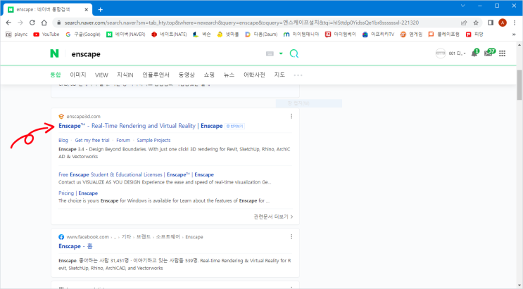  엔스케이프 무료 설치 방법 및 권장 사양을 알아보자