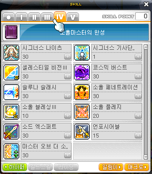 메이플스토리 소울마스터 스킬트리 및 소마 하이퍼스킬 스텟 코어강화(코강) 순위 : 네이버 블로그 메이플스토리 소울마스터 스킬트리 및 소마 하이퍼스킬 스텟 코어강화(코강) 순위 : 네이버 블로그