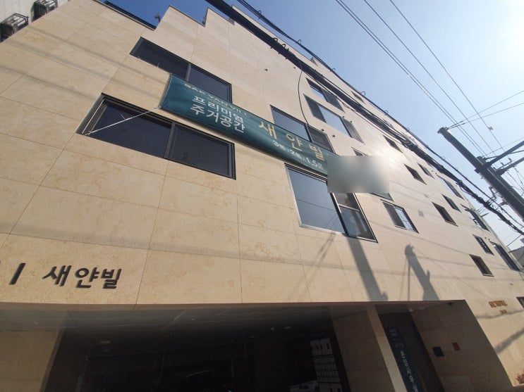  강동구신축빌라 둔촌동 새얀빌 분리형원룸 3룸 구조 길동역 도보 6분