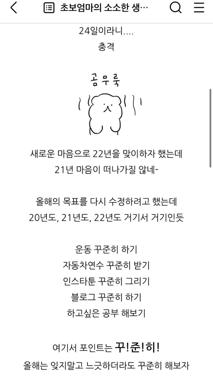  221223 블로그에대하여