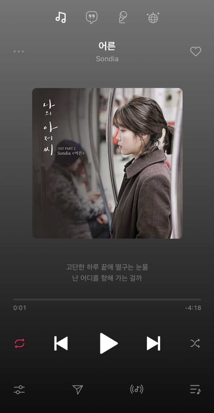  [새벽감성] 손디아(Sondia), 어른