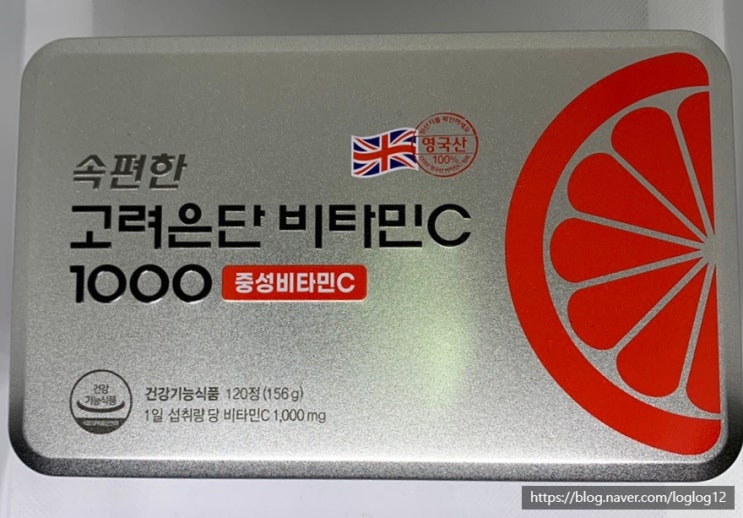  고려은단 속편한 비타민c1000 내돈내산 후기