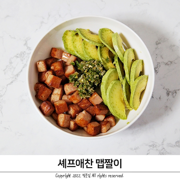 셰프애찬 맵짤이로 아보카도 스팸 덮밥 만들었어요 셰프애찬 맵짤이로 아보카도 스팸 덮밥 만들었어요