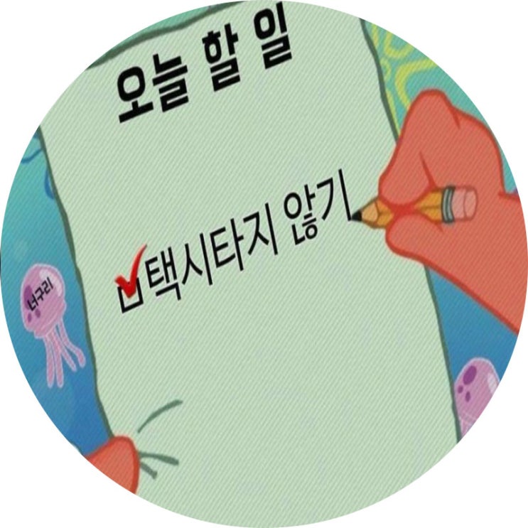  오송 택시비 택시요금 할증