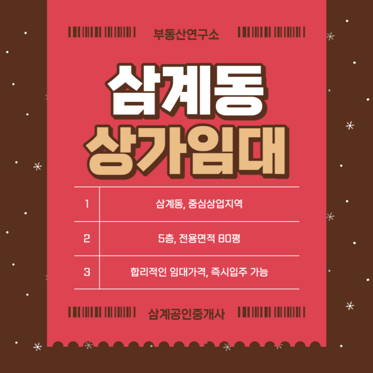  김해 삼계동 대형 상가임대 5층 전용면적 80평 즉시입주 가능