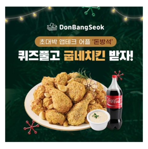 12월 23일 캐시워크 돈버는퀴즈 돈방석 정답