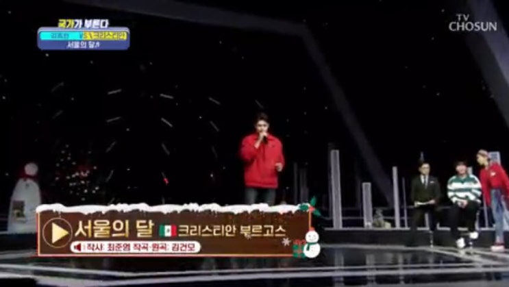 [국가부] 크리스티안 부르고스 - 서울의 달 [노래듣기, Live 동영상]