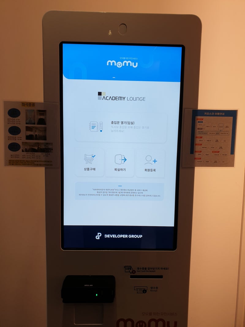 아카데미라운지 하안동독서실 이용안내 및 요금 안내[소하동독서실/철산동독서실/독산동독서실/하안동스터디카페/하안사거리독서실] : 네이버  블로그