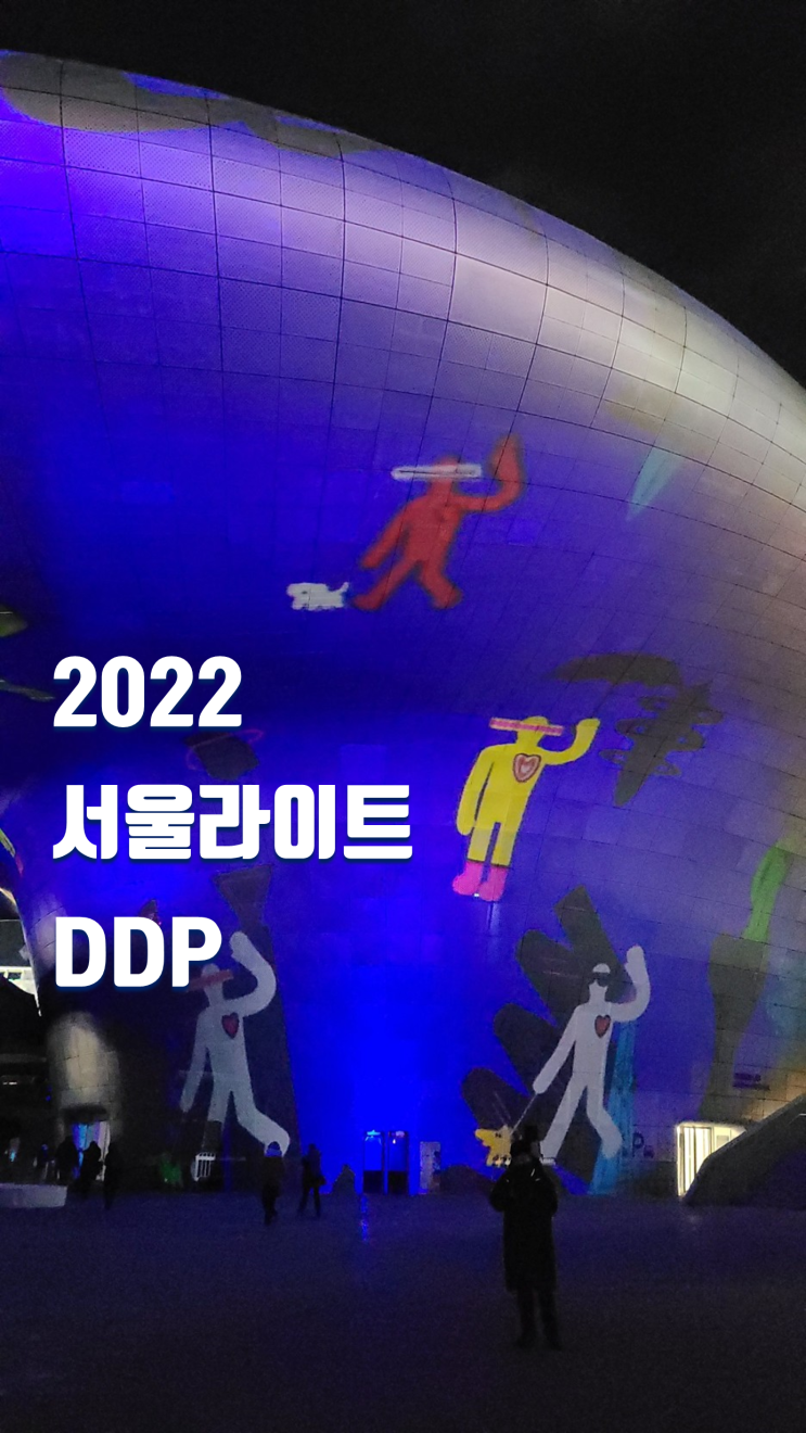  2022 서울라이트 DDP 크리스마스 마켓, 장미정원 등 볼거리