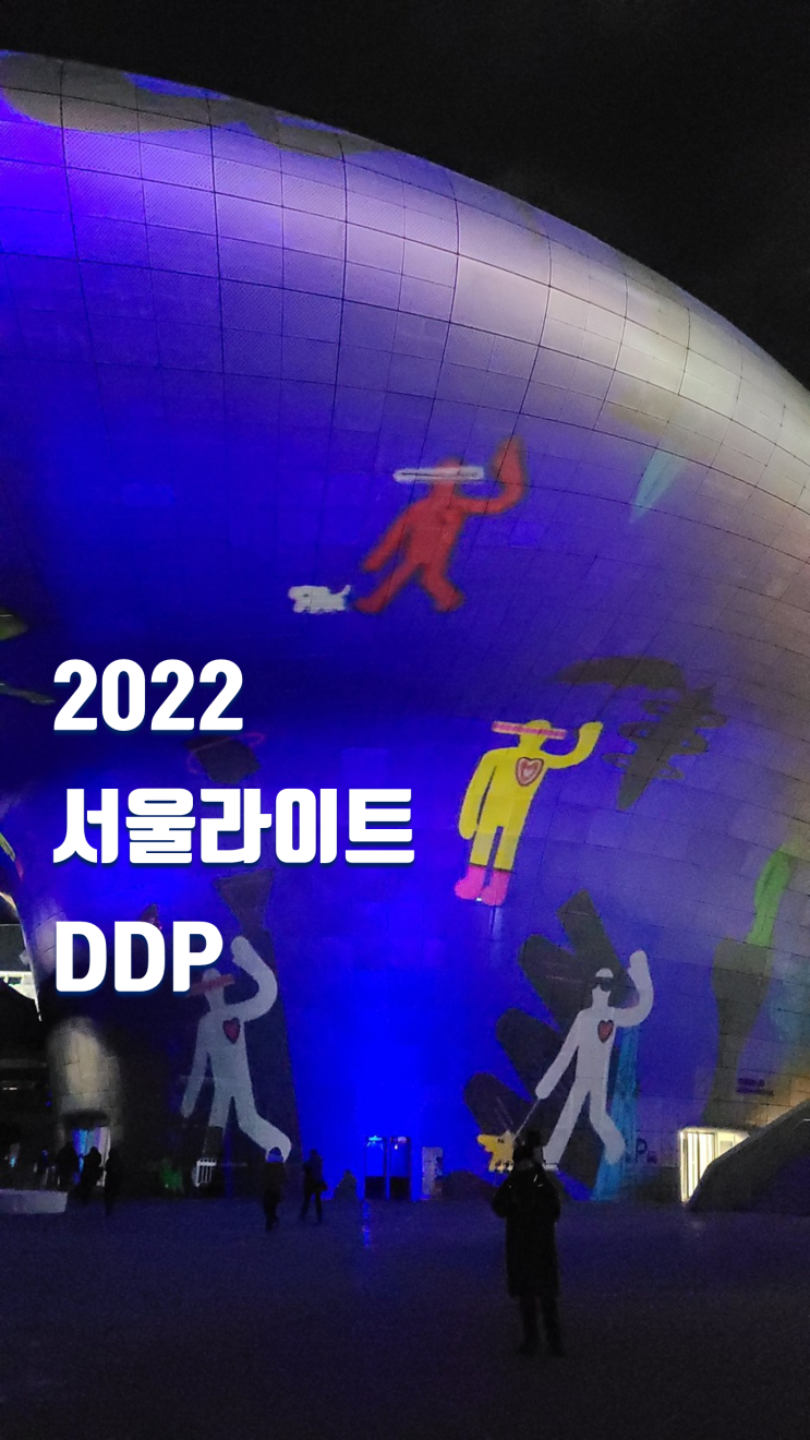 2022 서울라이트 DDP 크리스마스 마켓, 장미정원 등 볼거리