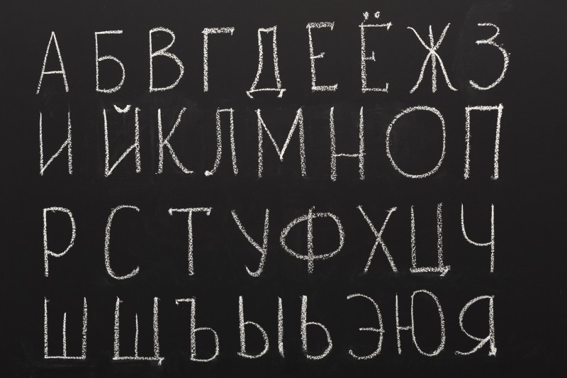 구잘 선생님과 러시아어 제대로 공부하기! 러시아어 인사말부터 차근차근 : 네이버 블로그