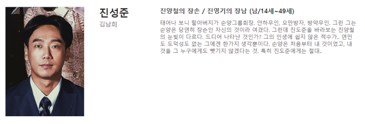  Reborn rich (재벌집 막내아들) 7화