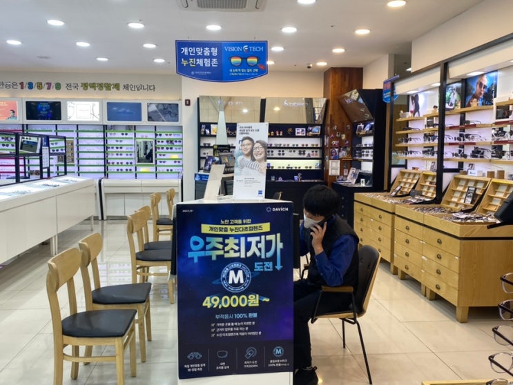  광교안경) 다비치안경에서 노안안경 맞추기