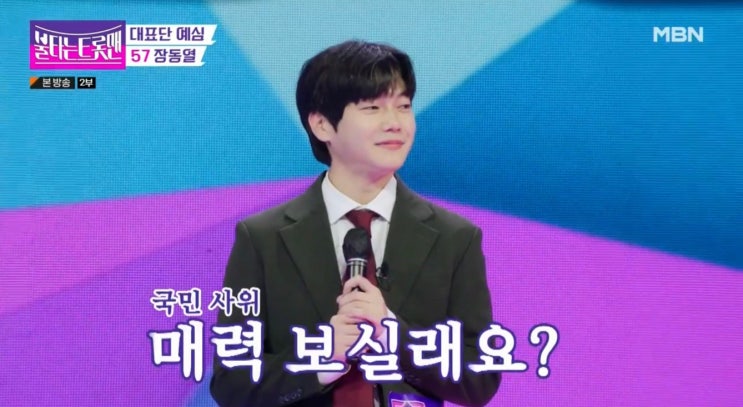 <불타는 트롯맨> 참가자 장동열 _ 알고보니 대학가요제 금상 출신이네요? <불타는 트롯맨> 참가자 장동열 _ 알고보니 대학가요제 금상 출신이네요?