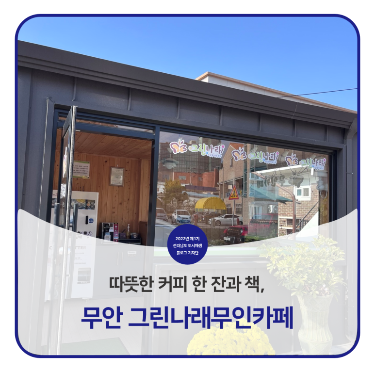 Geurinnarae Muinkape photo 1